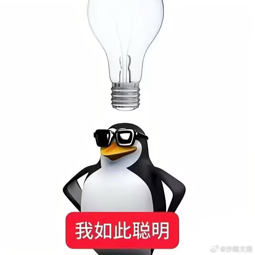 嗯对 ​​​