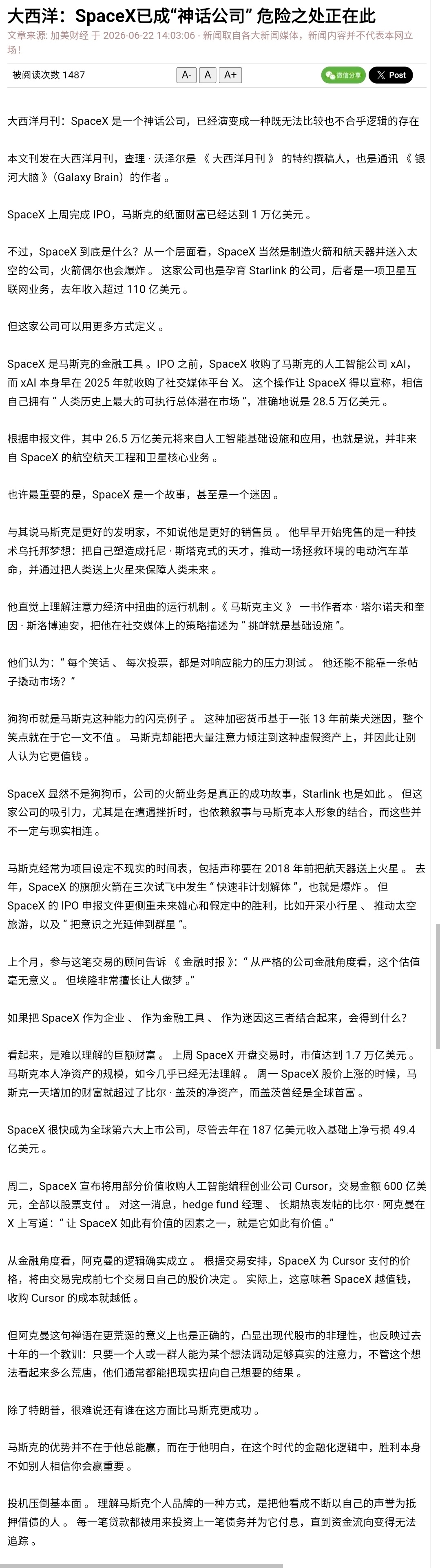 只是转发知名媒体的报道。 