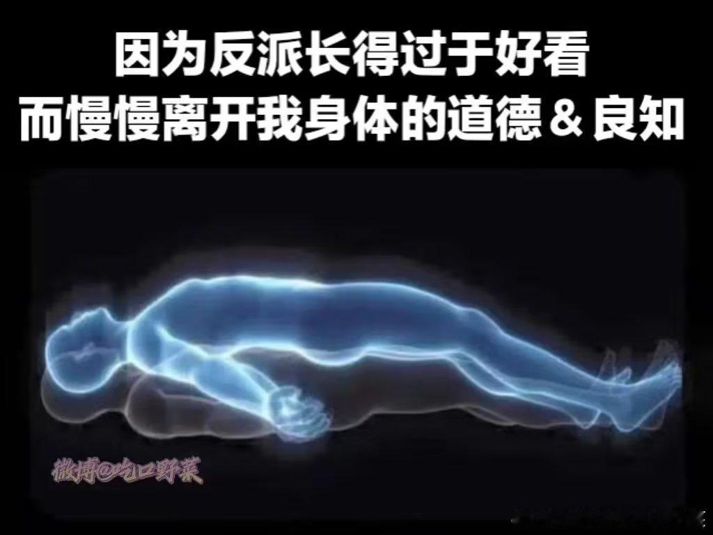 4738【什么反派】我只是立场不同 ​​​