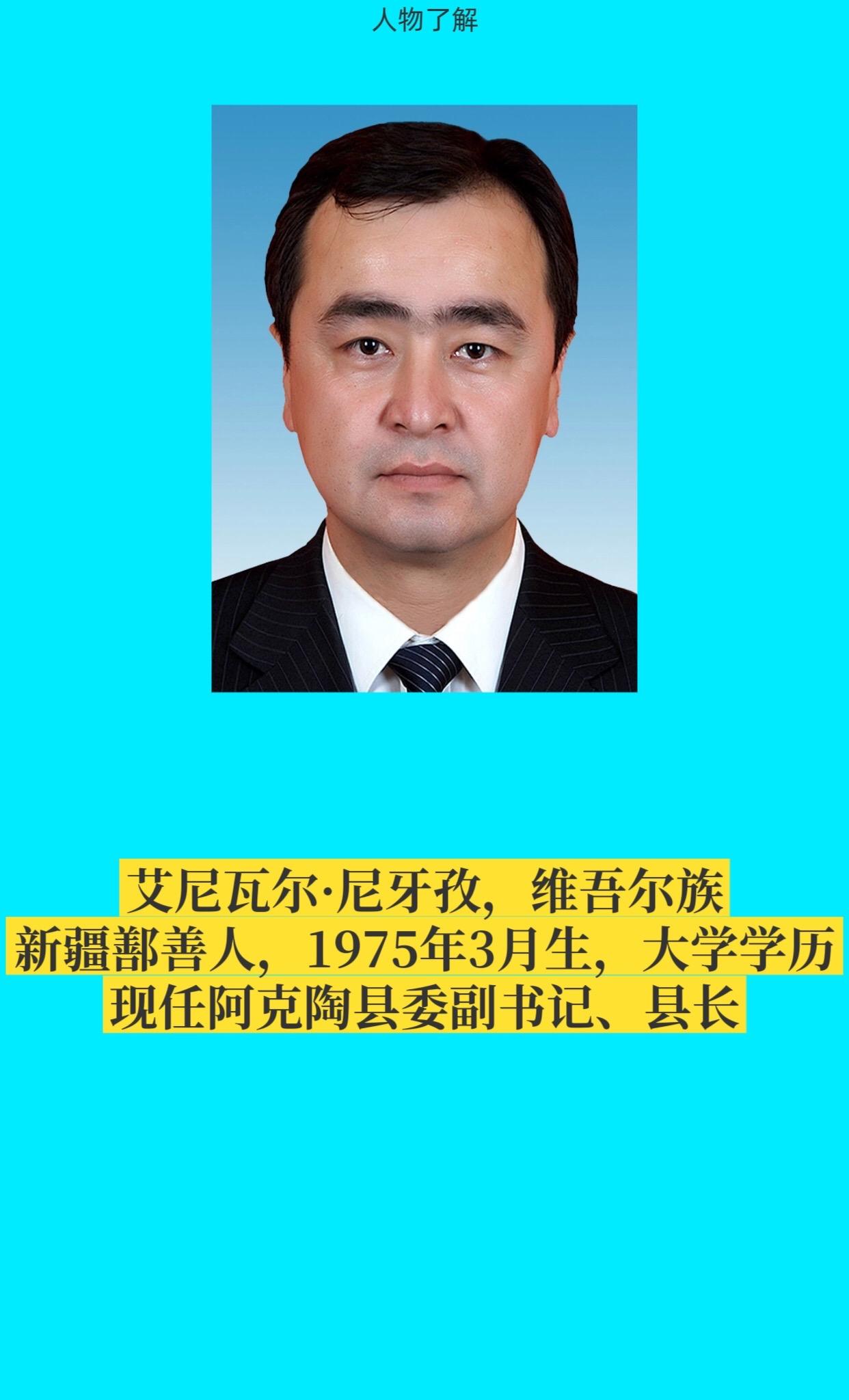 克州阿克陶县。