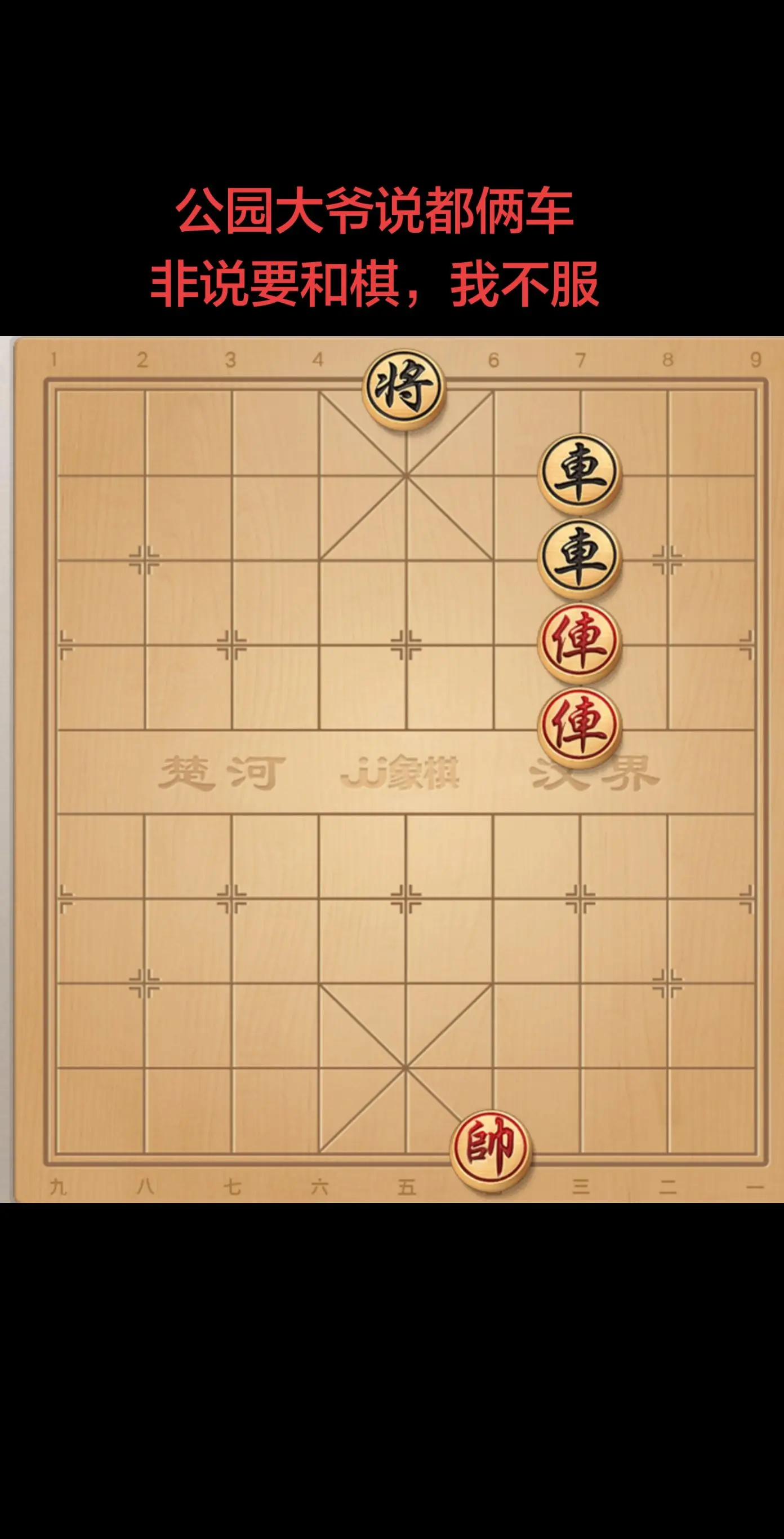 不好赢啊。
