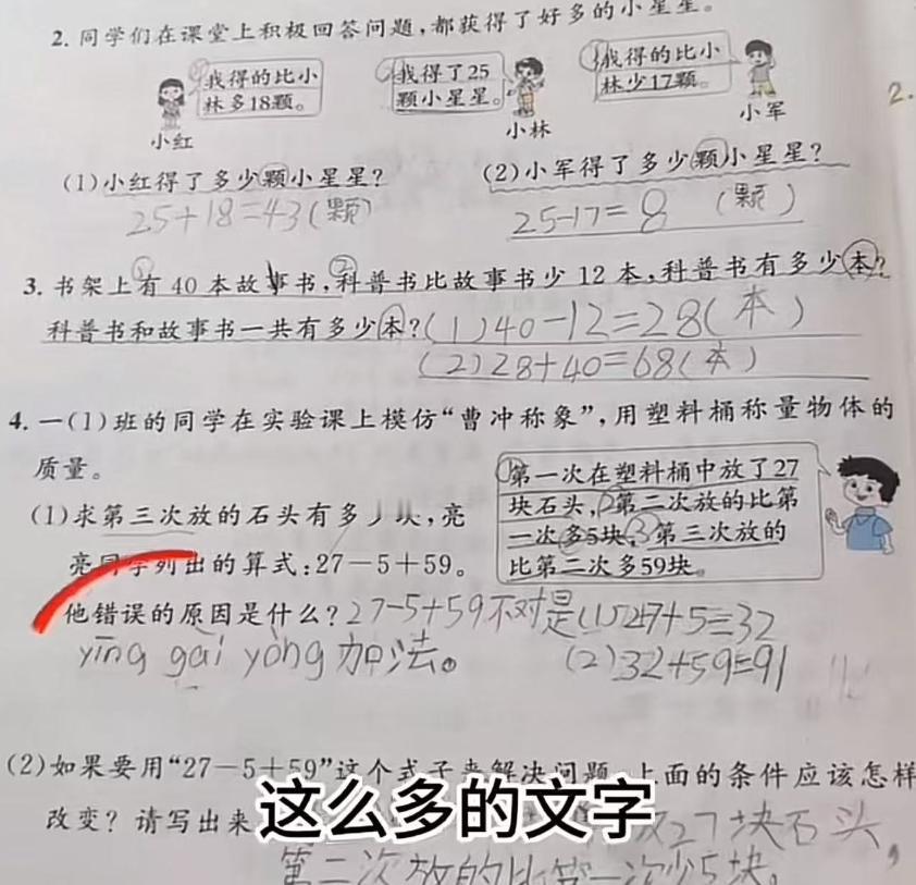终于有人站出来了！有家长吐槽说：“小学一年级作业把自己和孩子快逼疯了！孩子连拼音