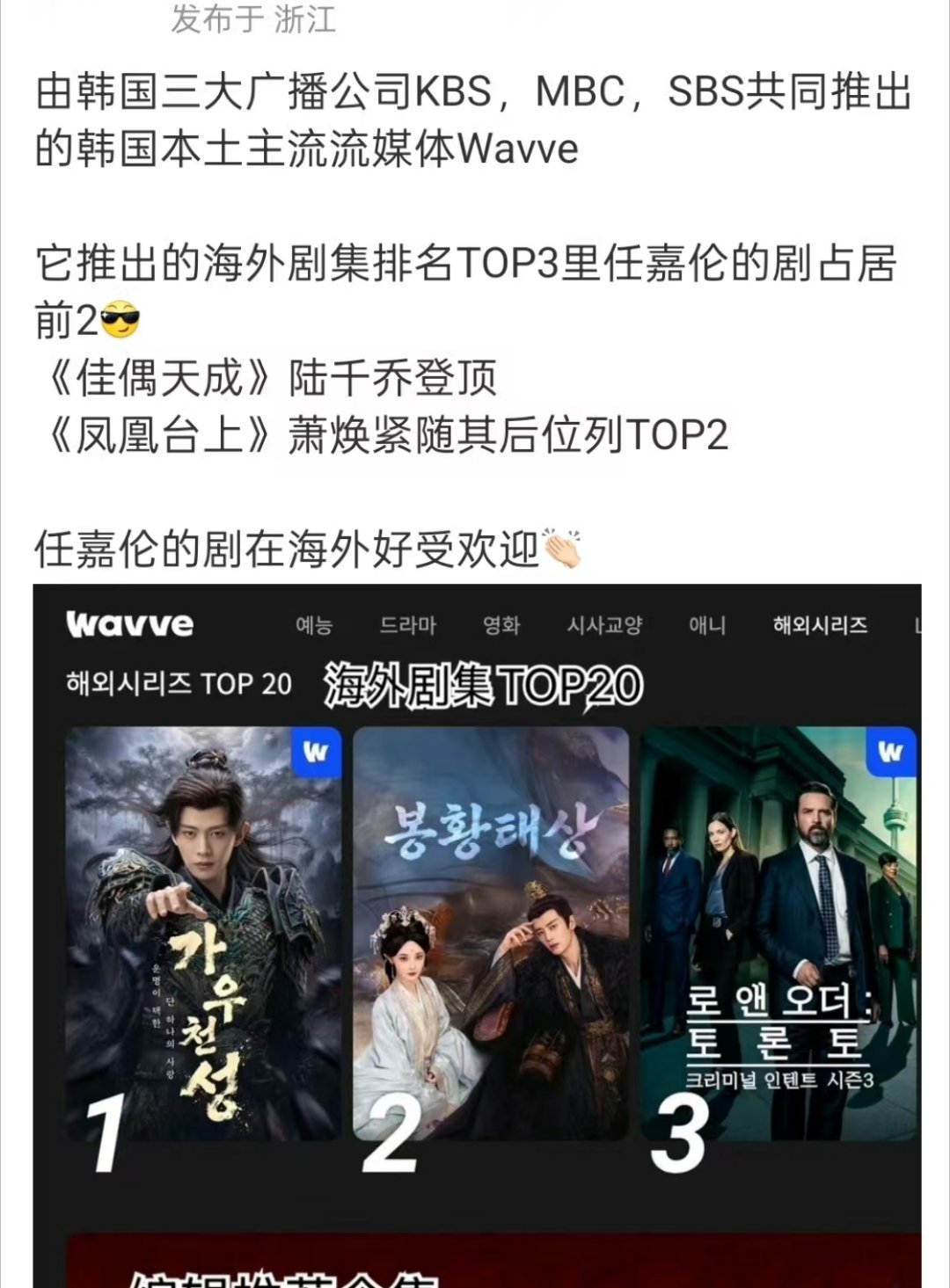 怎么可以这么争气，怪不得任嘉伦这么多海外粉丝呢亚洲人气王不是随便说说的 