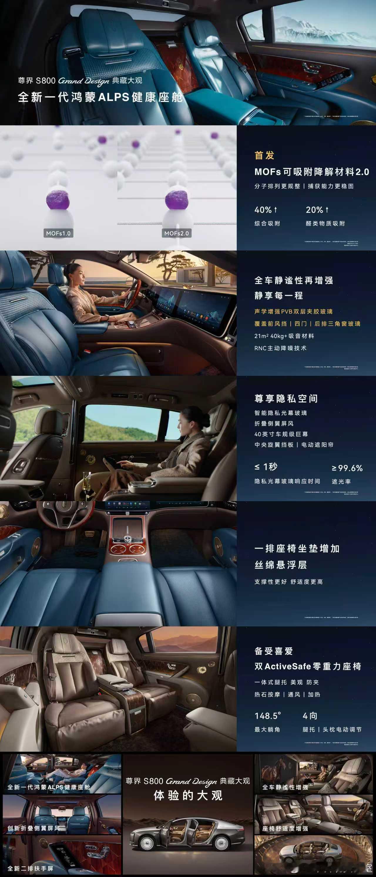 余承东发布尊界S800典藏大观 尊界S800 Grand Design典藏大观创