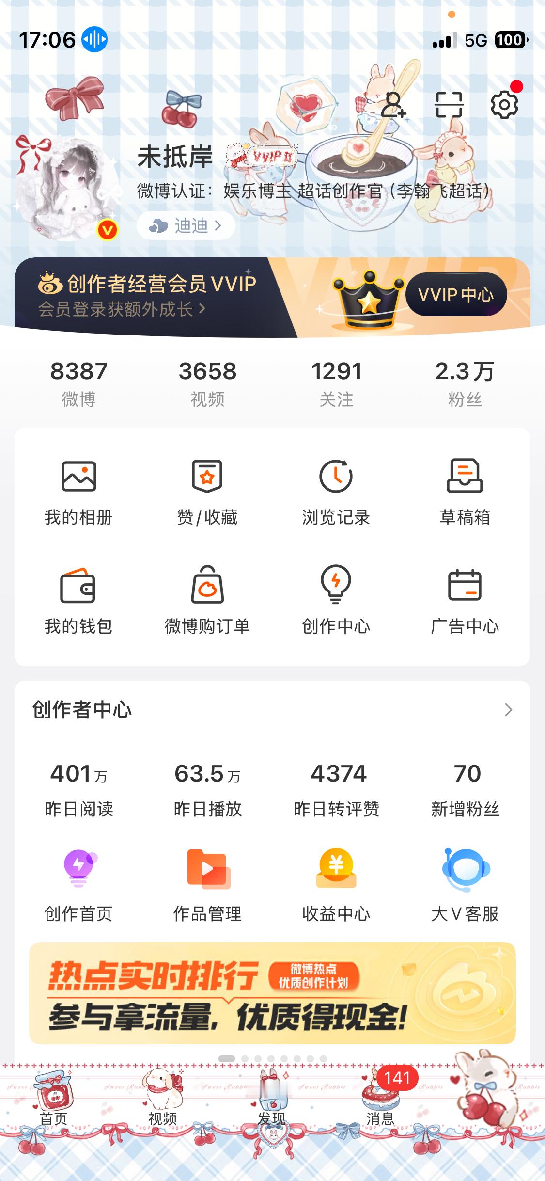感受🐰能量 ​​​