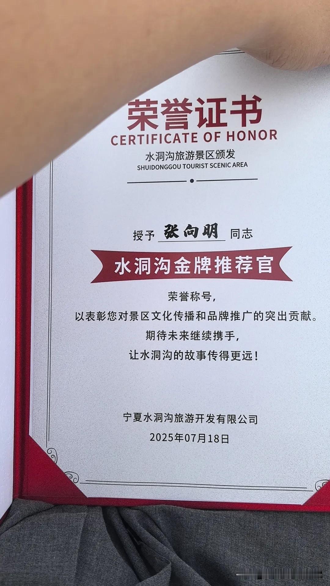 肥鹅昨天受邀到中国史前考古的发祥地——水洞沟参观游览，一不小心拿了个景区授予的金