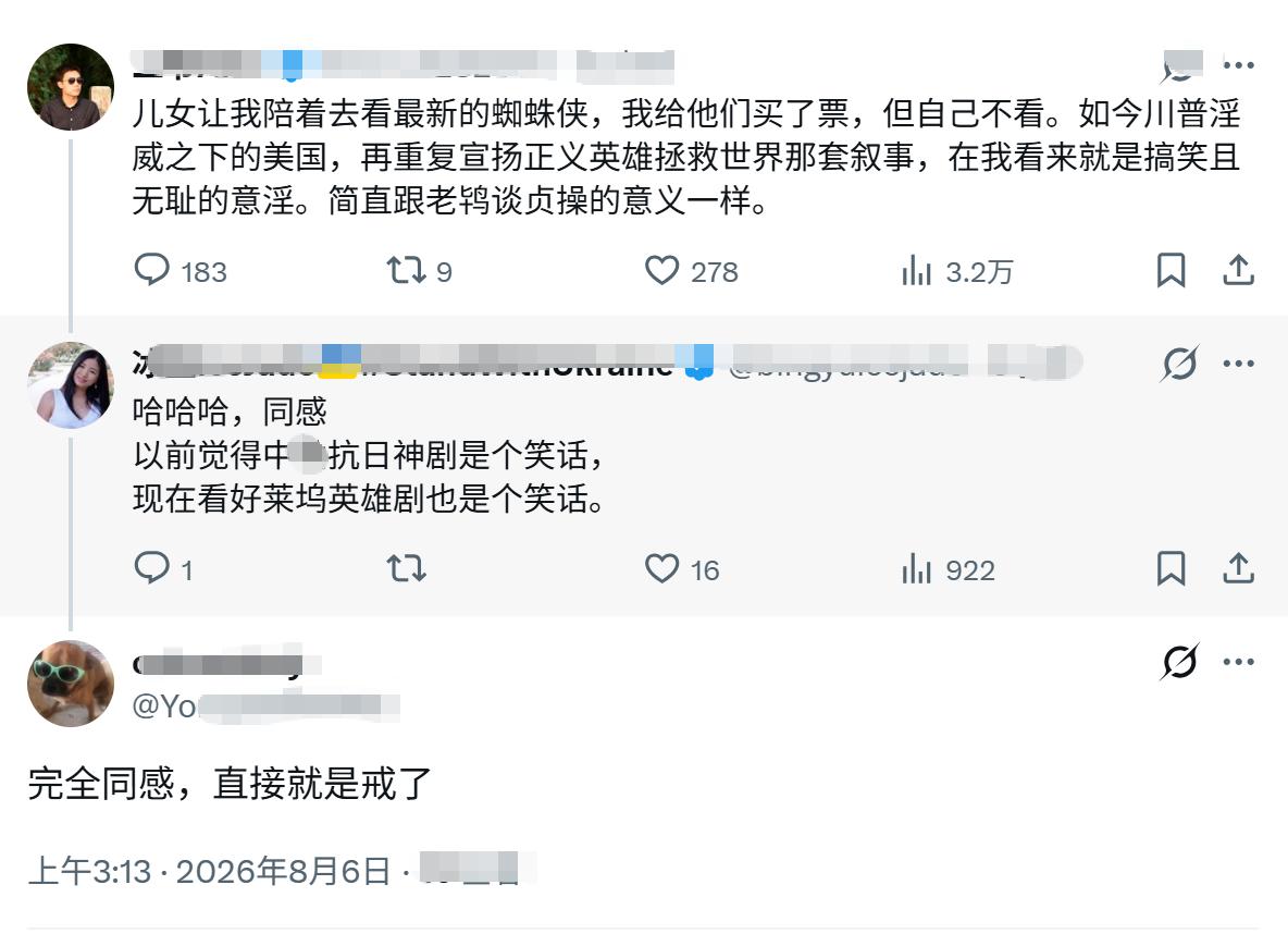 美国华人纷纷吐槽：川普治理下的美国，现在还在拍电影宣传美国英雄拯救世界的虚假故事