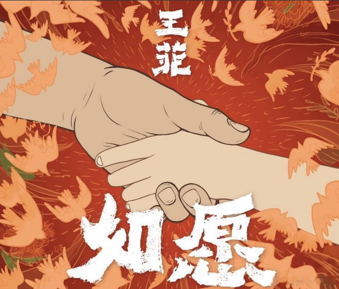 在评论区和两万人合唱王菲如愿为什么总是老歌让人更有共鸣 两万个人，两万种人生，被