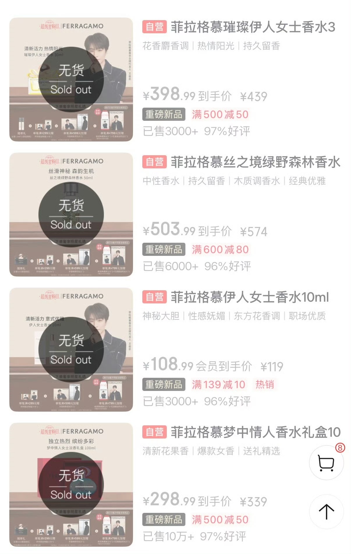 王俊凯新代言官宣12个小时7个商品断货 🫘音也没了，这带货能力🐮 