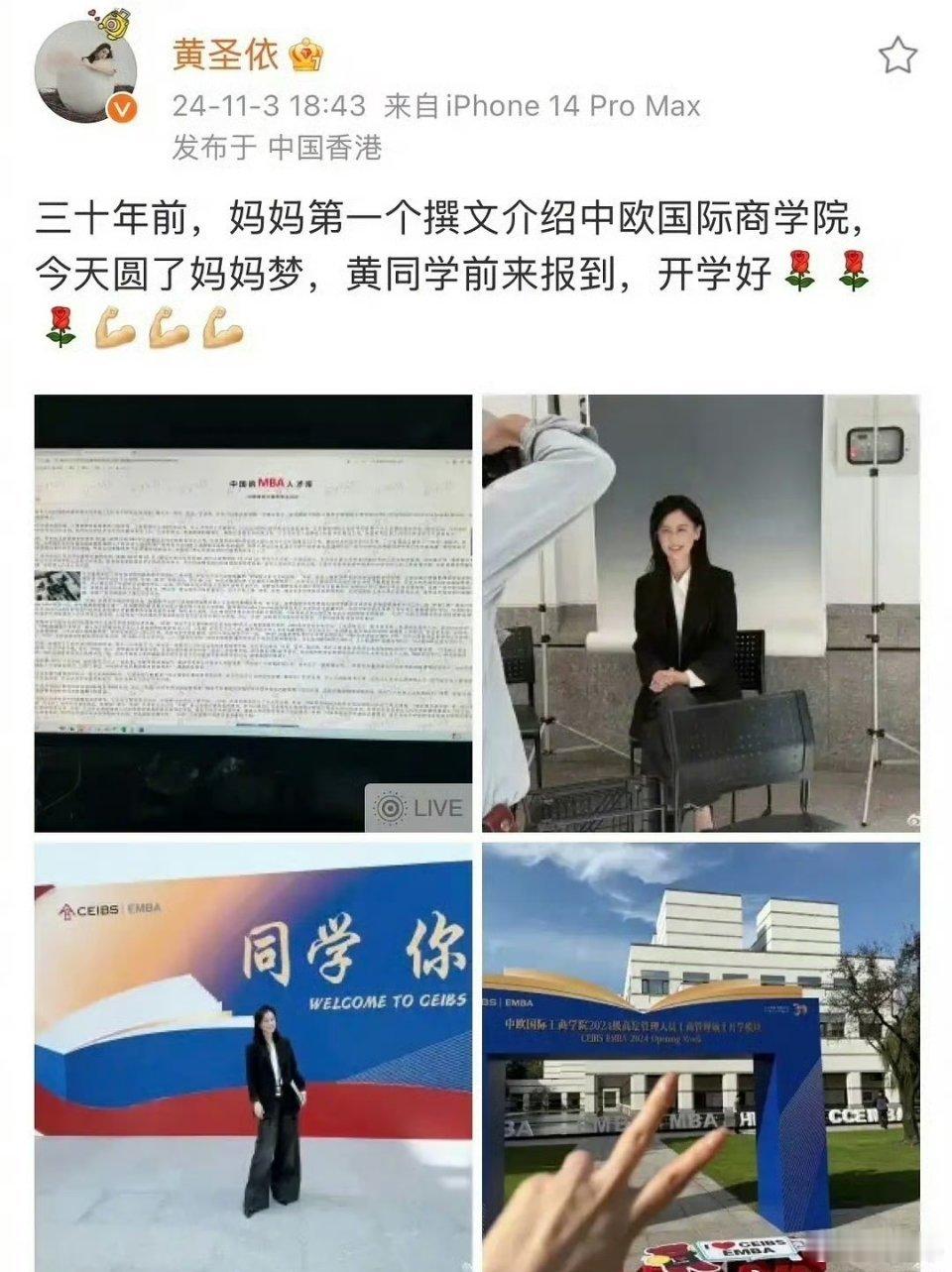黄圣依一清醒事业就吻上来了 女人一想离开自己的伴侣，就要去读个emba，🐃哥的