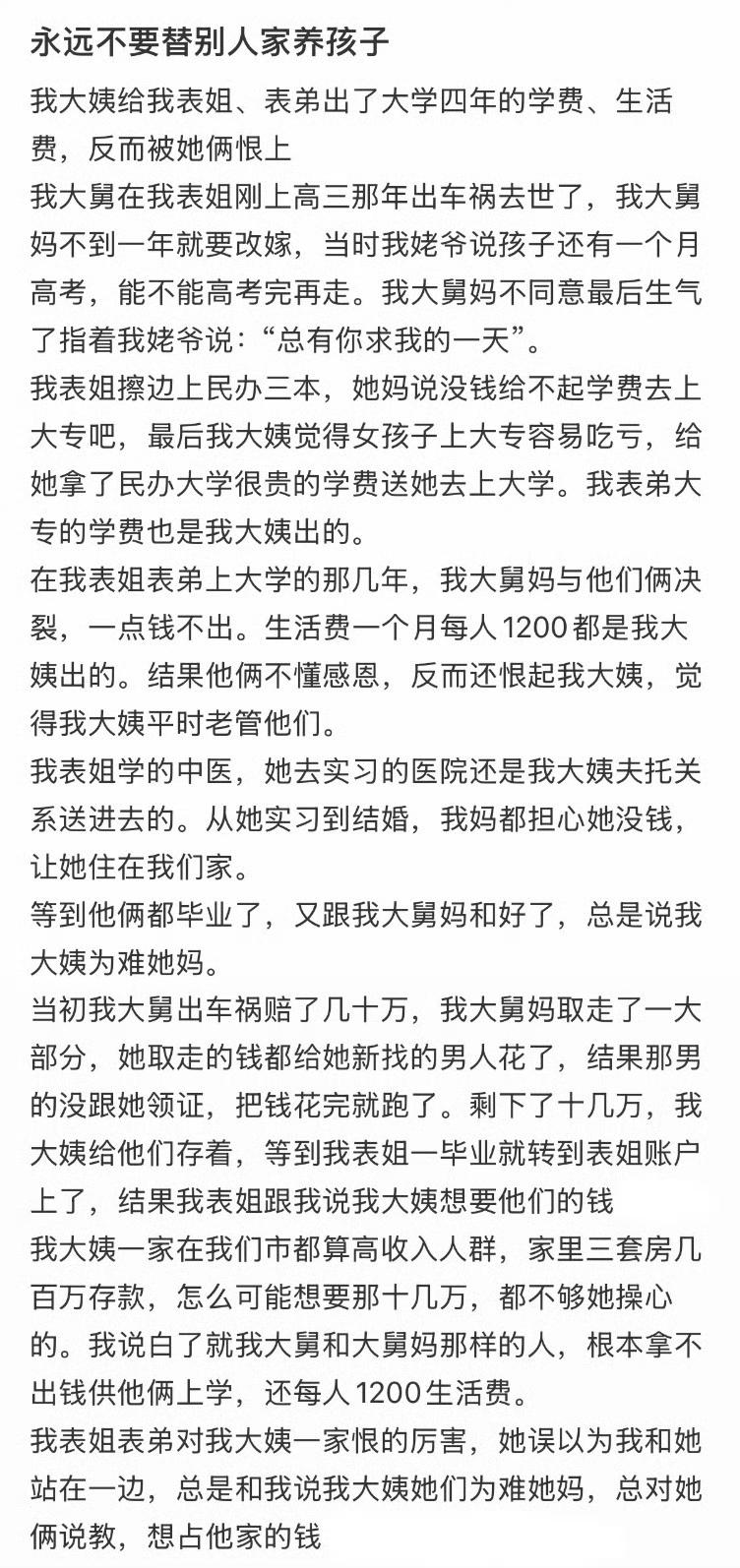 像这种，就是典型的升米恩斗米仇，及时止损吧。