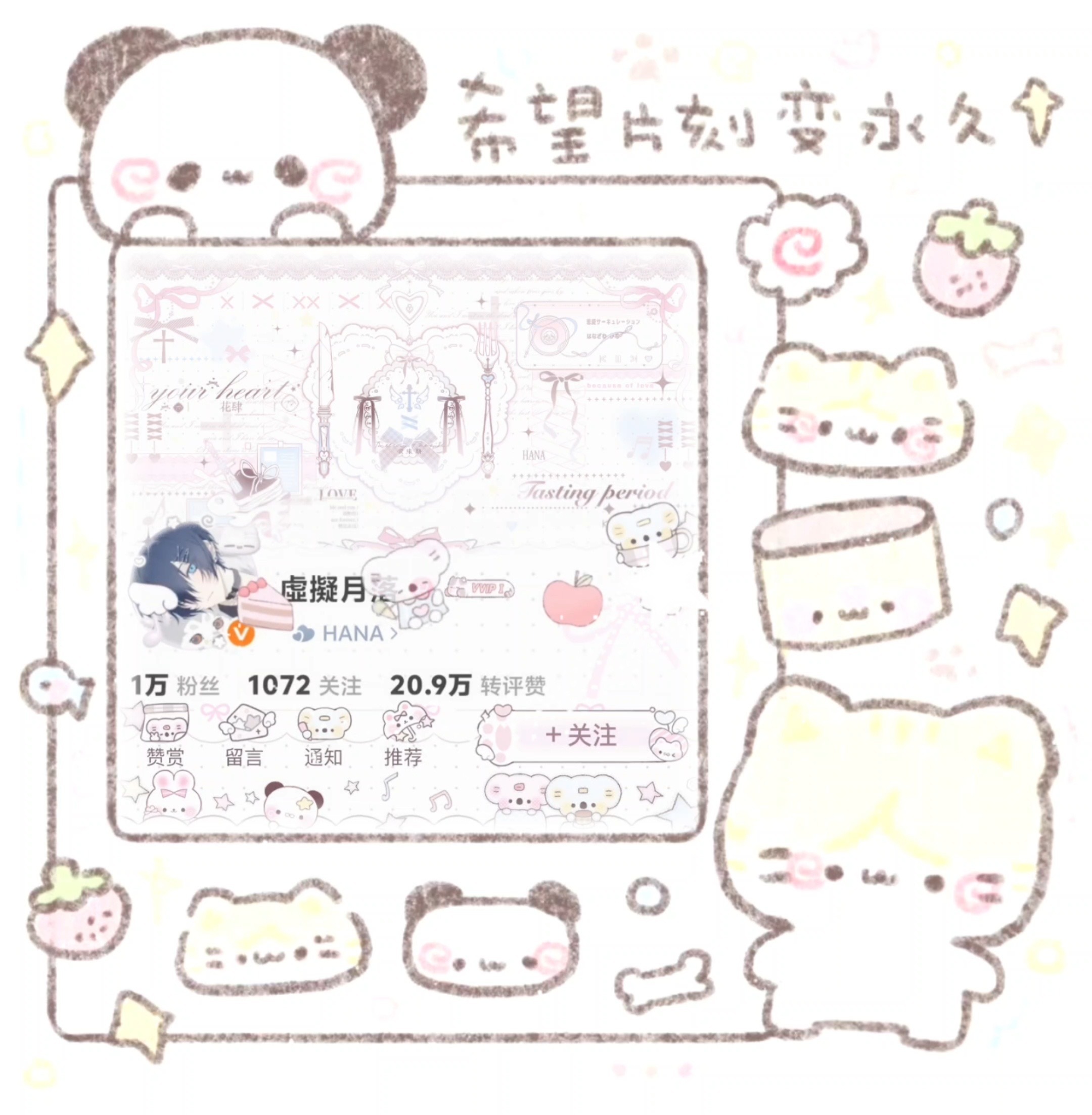 请欣赏…小瞳给我做的…！🥺💗‼️  专栏 · ootd