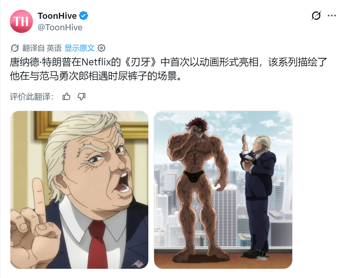 大总统，登场！ 