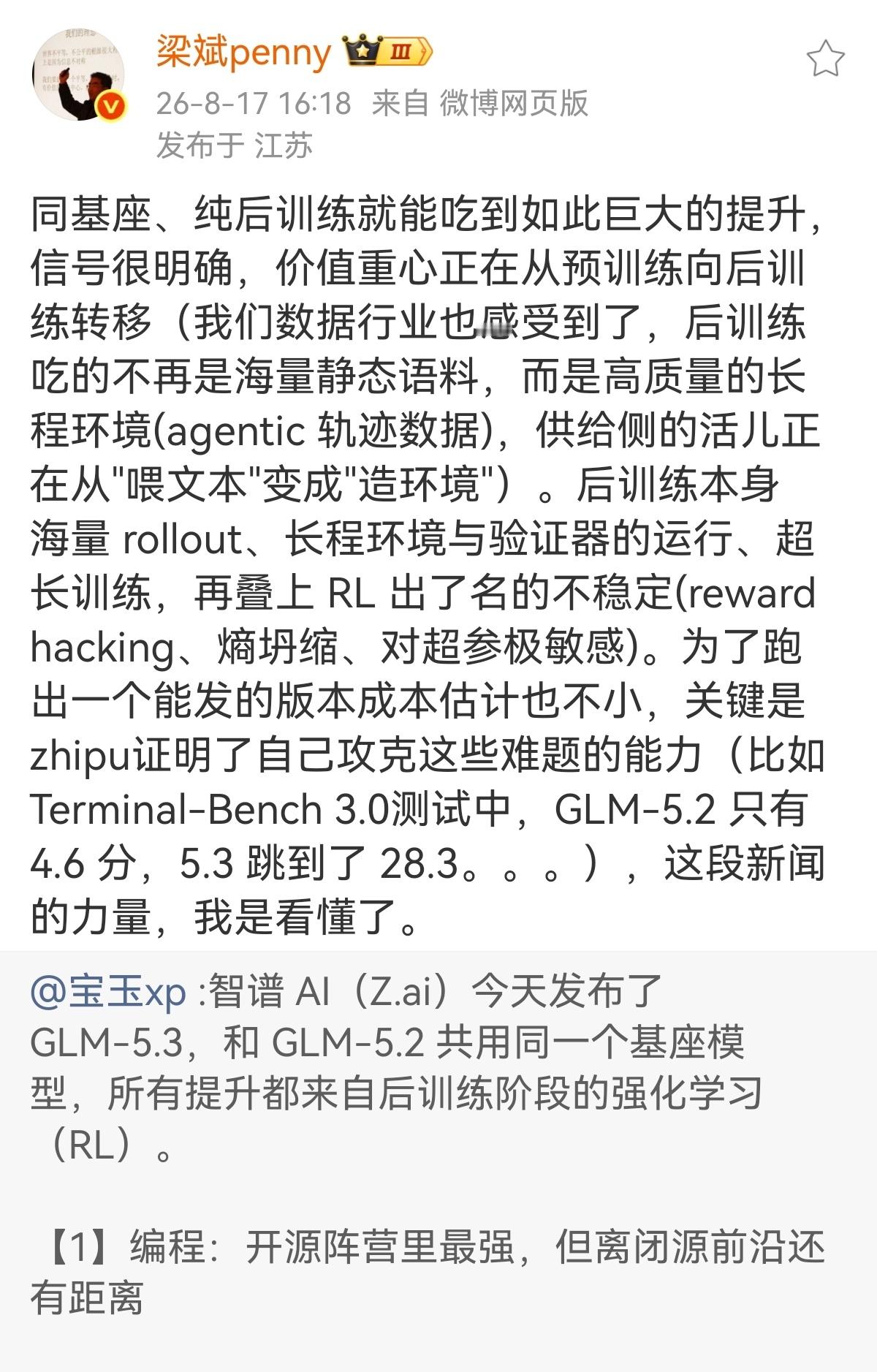 ---我总结了一下，然后又让ai抽象概括了一下。从目前的趋势来看，人工智能会进入