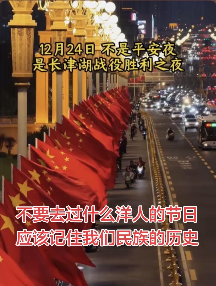 不要再去过什么洋人的节日