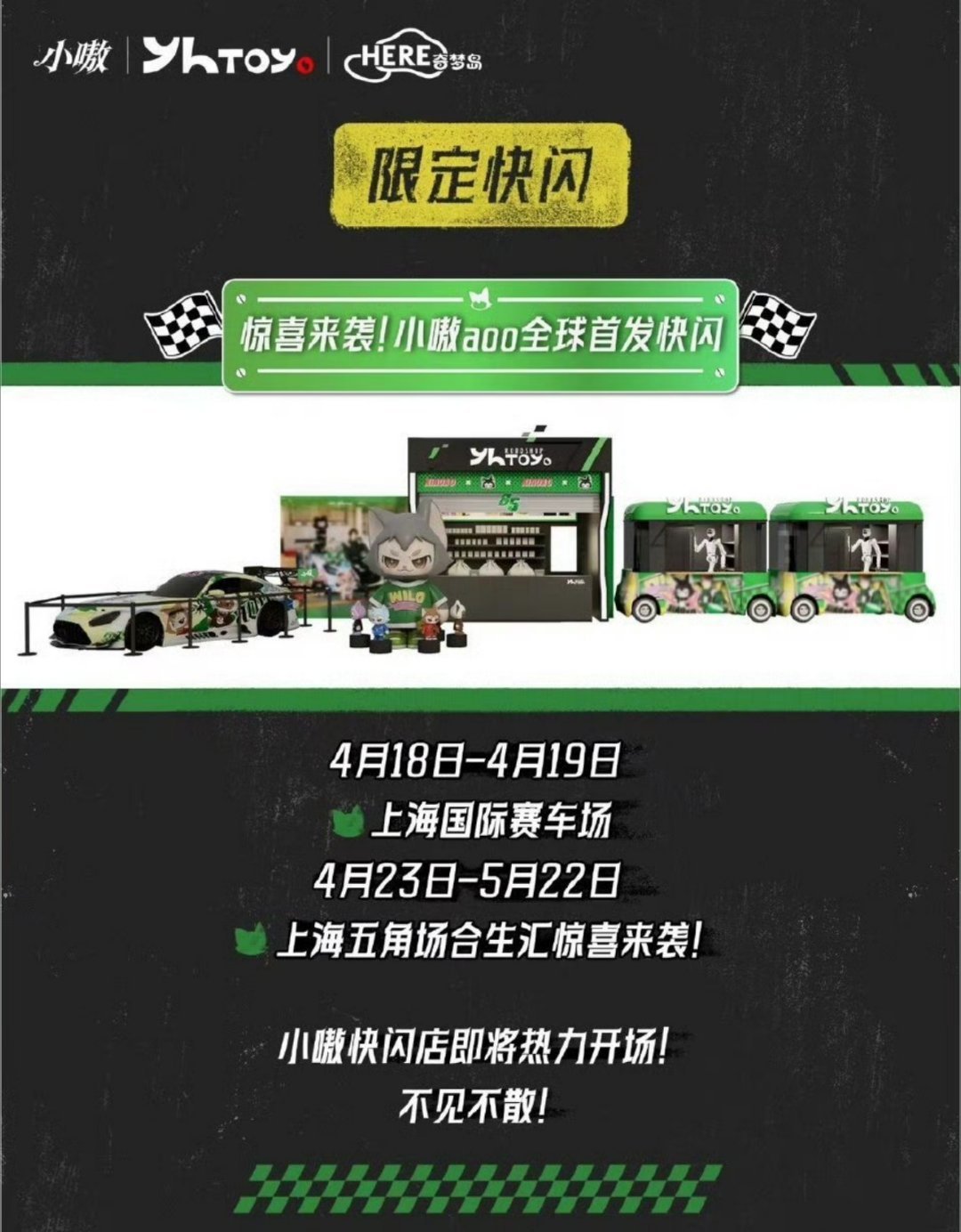 感觉这个快闪店，连搭建的钱都赚不回来！