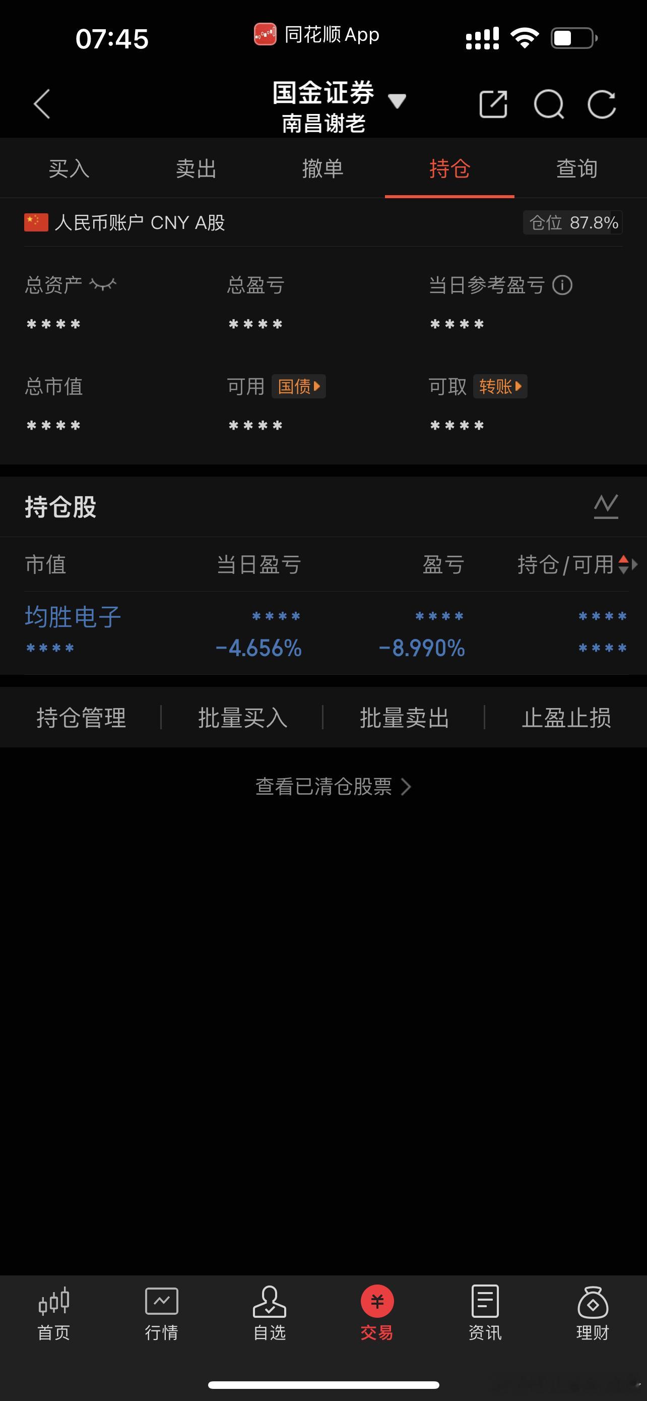 今天必须要修复，再不修复提前过节吧 ​​​