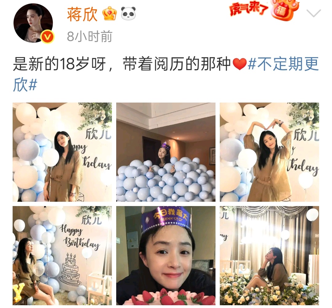 陈哲远回复蒋欣陈哲远叫蒋欣姐姐蒋欣生日，陈哲远回复蒋欣姐姐生日快乐，两个人正在合