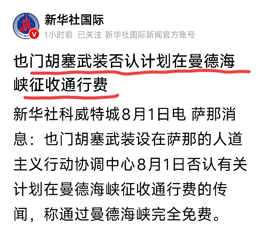 胡塞武装无任何国家承认
伊朗也未在外交层面承认。
美英、欧盟及海湾国家等
都将其