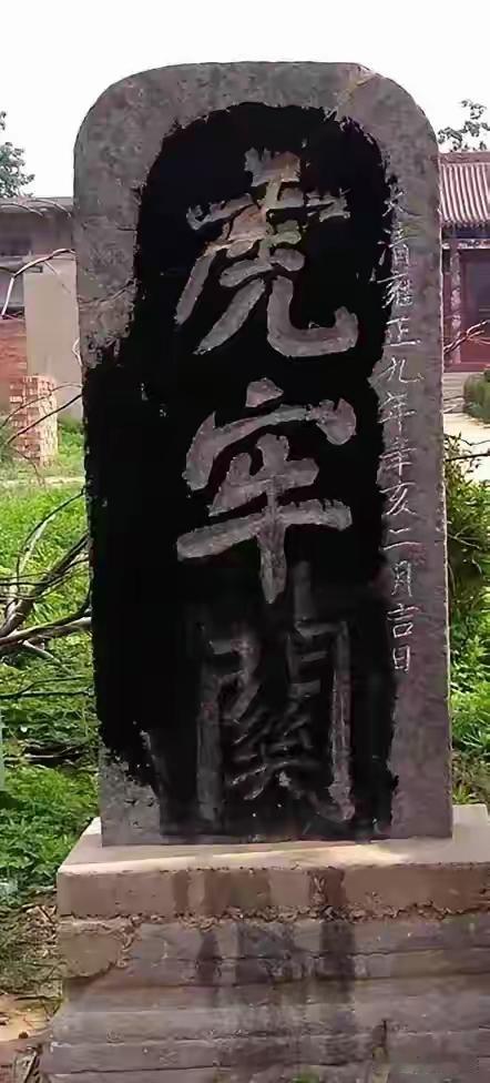 三国荥，隋唐荥，古代荥，马上荥！