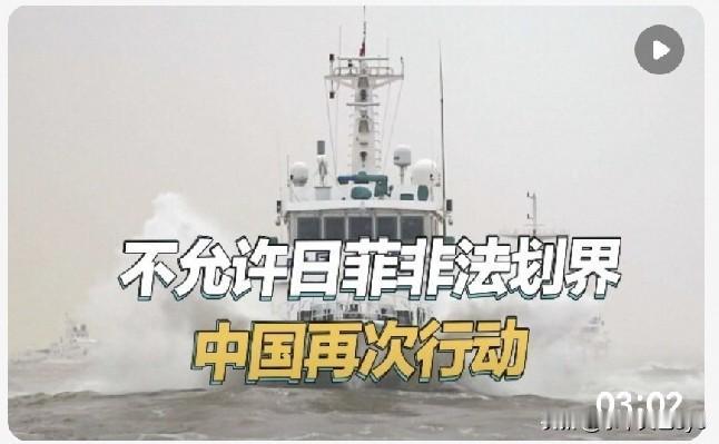 联合早报今天(7月4日)报道：“针对日本与菲律宾5月底宣布在台湾以东海域启动划界
