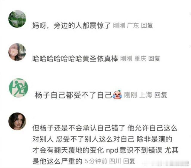 #杨子真的很想嫁给自己#哈哈哈，我真啊我都不知道该说啥了，这已经不仅仅是大男子主