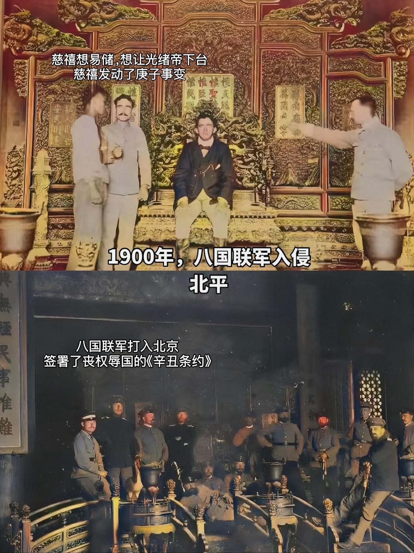 2026年了，西方还是忘不了大清…