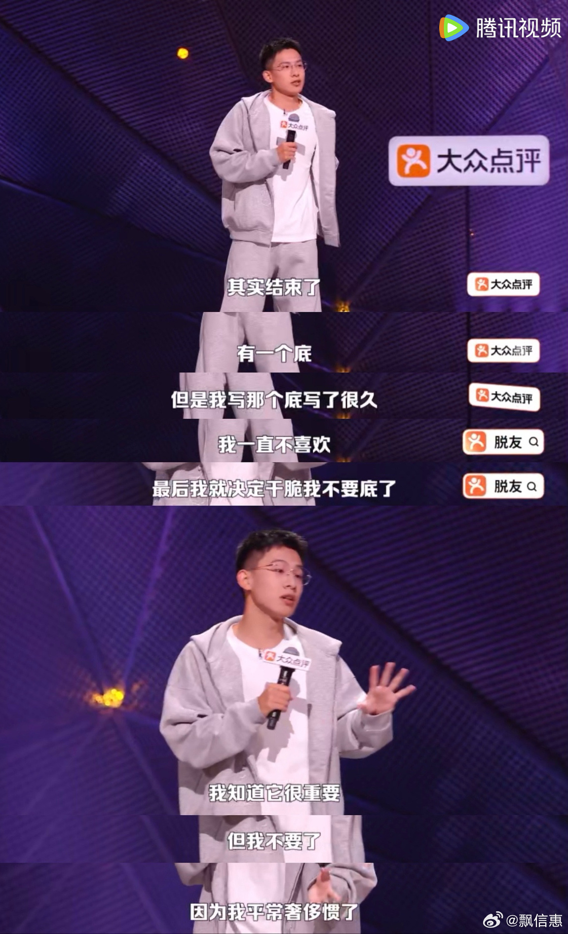 大张伟对小五的轻奢消费观没招了脱口秀和Ta的朋友们小五这段给我笑吐了，打车只坐7