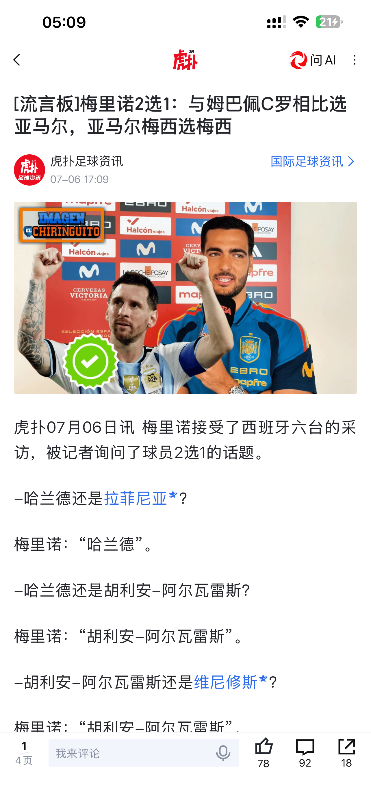 有点说法哦