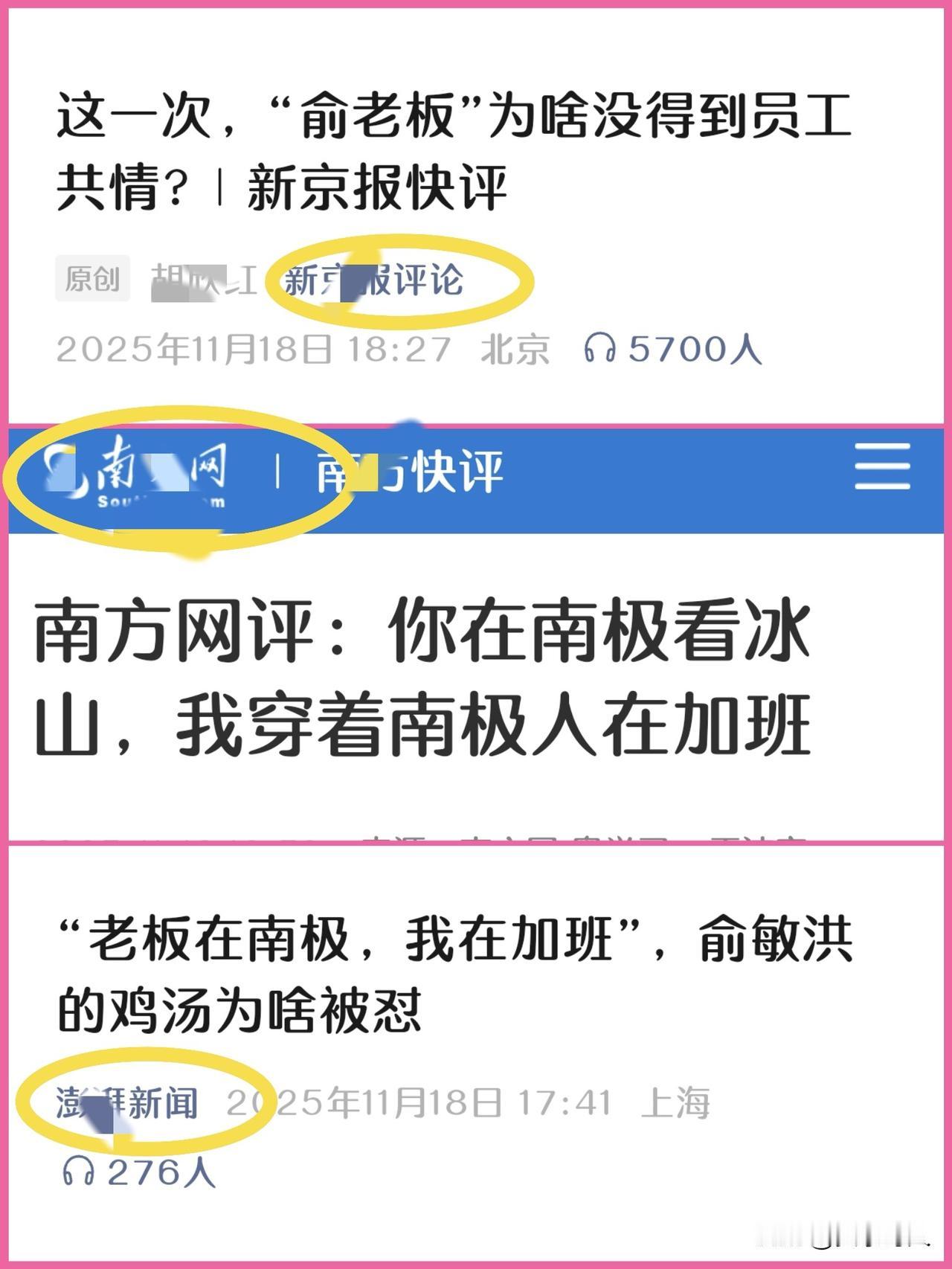 500强上市公司总裁，居然关注到了我的头条，受宠若惊😱😱😱
     新x