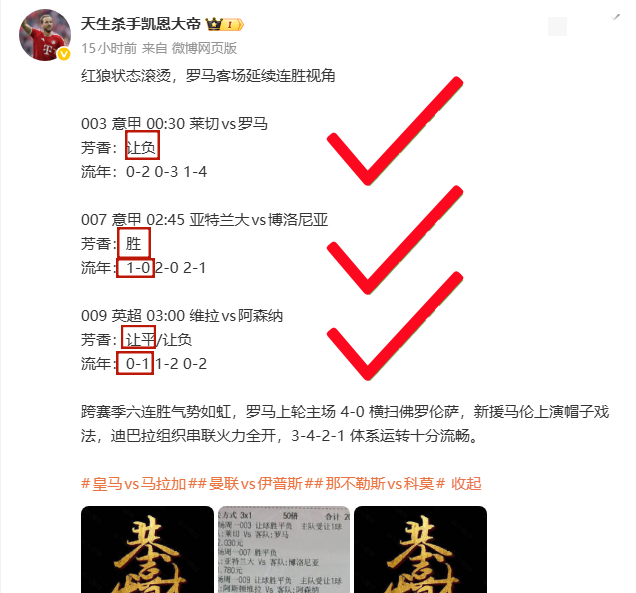 又又又拿下了3✅️3，无限续杯！！！001 沙特联 02:00 利雅新月vs吉达