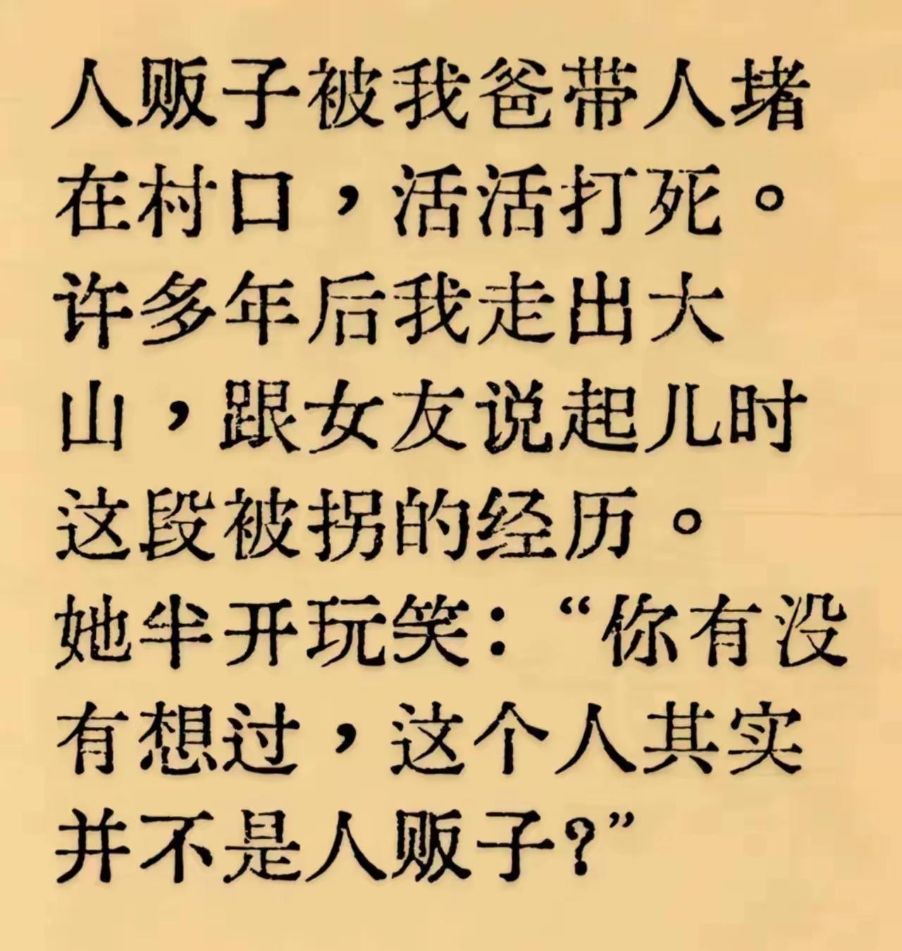 许多年后我走出大山……
内涵深邃，
值得思考……