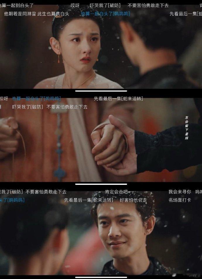 结局太虐心！那俩主角超意难平，明明那么般配却没能在一起，看得人忍不住落泪。 ​​