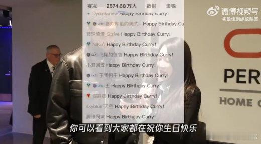库里回复中国球迷的庆生祝福 库里在37岁生日那天受到了中国球迷的热烈祝福，赛后他
