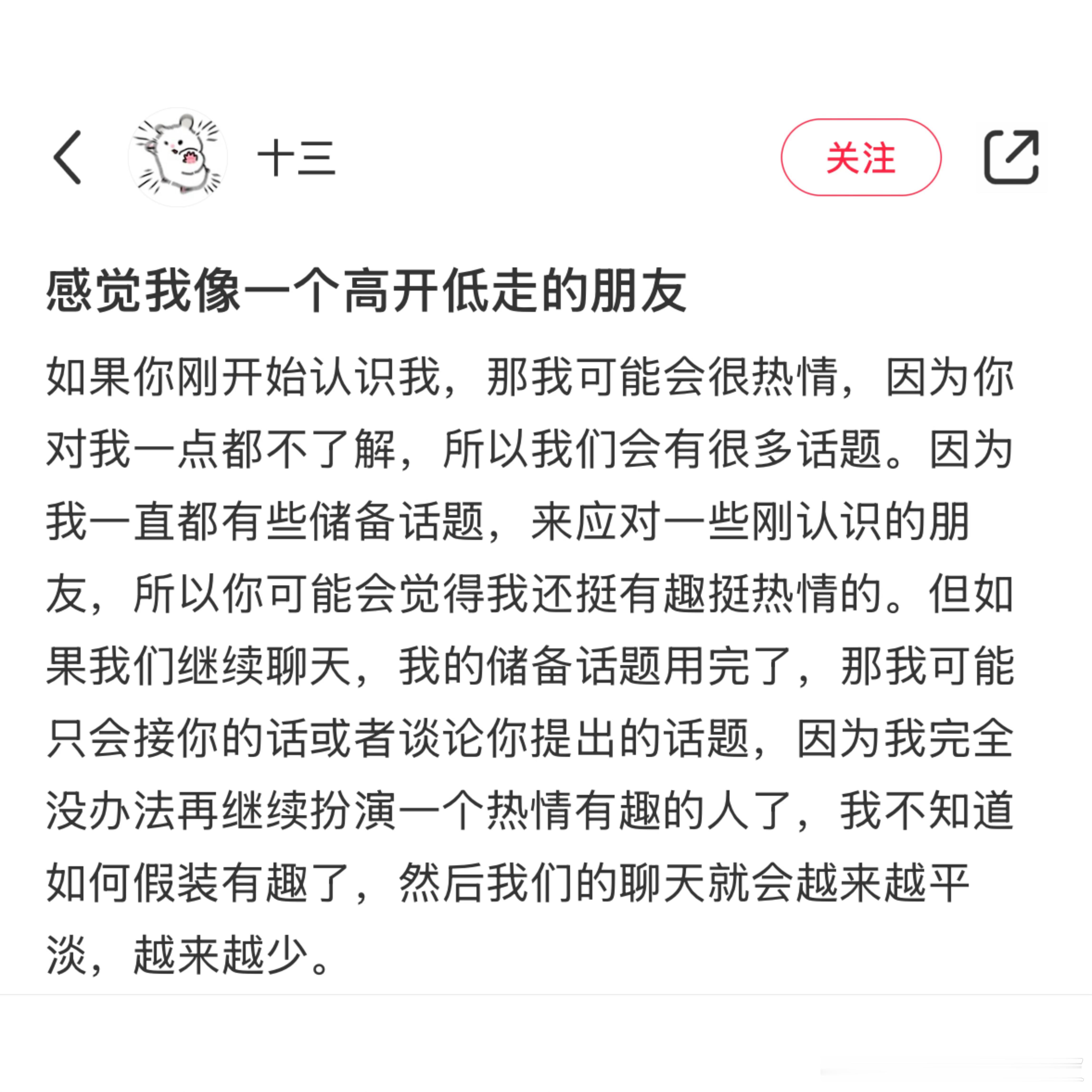 我就是这种高开低走的朋友…… 