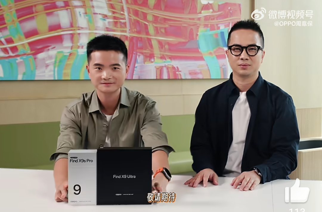 爆料称OPPO Find X9s Pro是小屏旗舰？这命名怎么反反复复的。