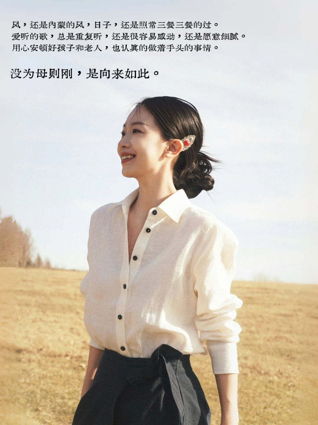 为母不为刚，为母即为己。