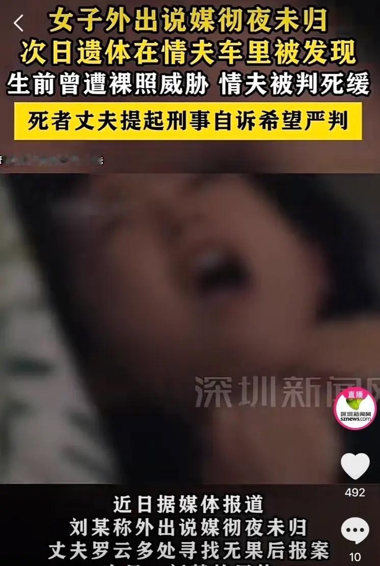 浏阳深夜寻人痛失妻子，情夫杀人伪造现场仅判死缓，丈夫坚持追责只求死刑立即执行！