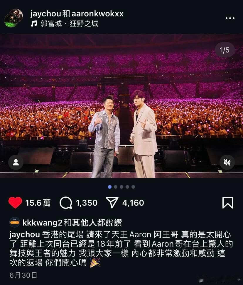 笑晕了，王俊凯又开始给周杰伦做数据了[呵呵]他每次只要一有机会出现在ins一定会