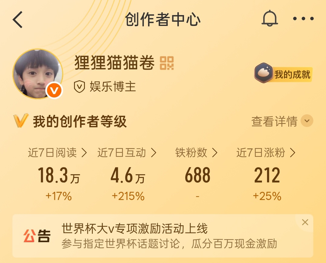 刷到动动 