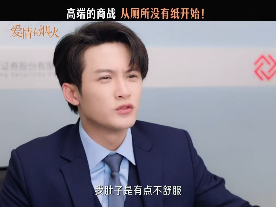 檀健次李亦非厕所办公 檀健次新剧太会玩！李亦非把厕所当会议室，分析商战头头是道，