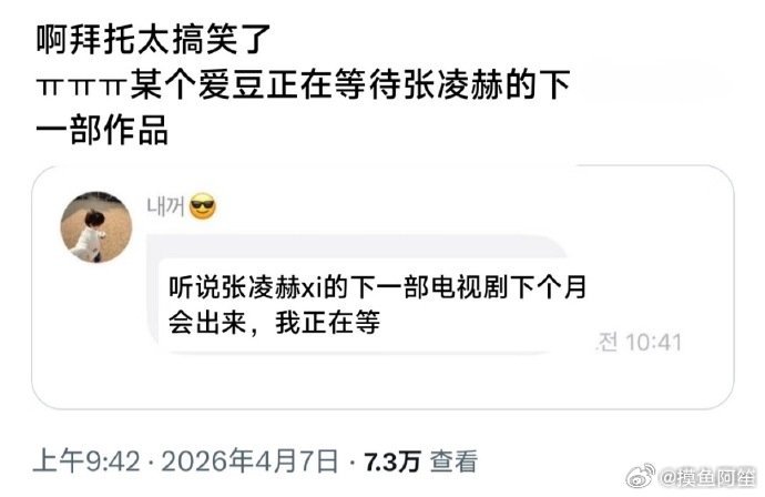 韩国男团infinite成员李成烈也在追《逐玉》，还在放🍉张凌赫下部剧播出时间