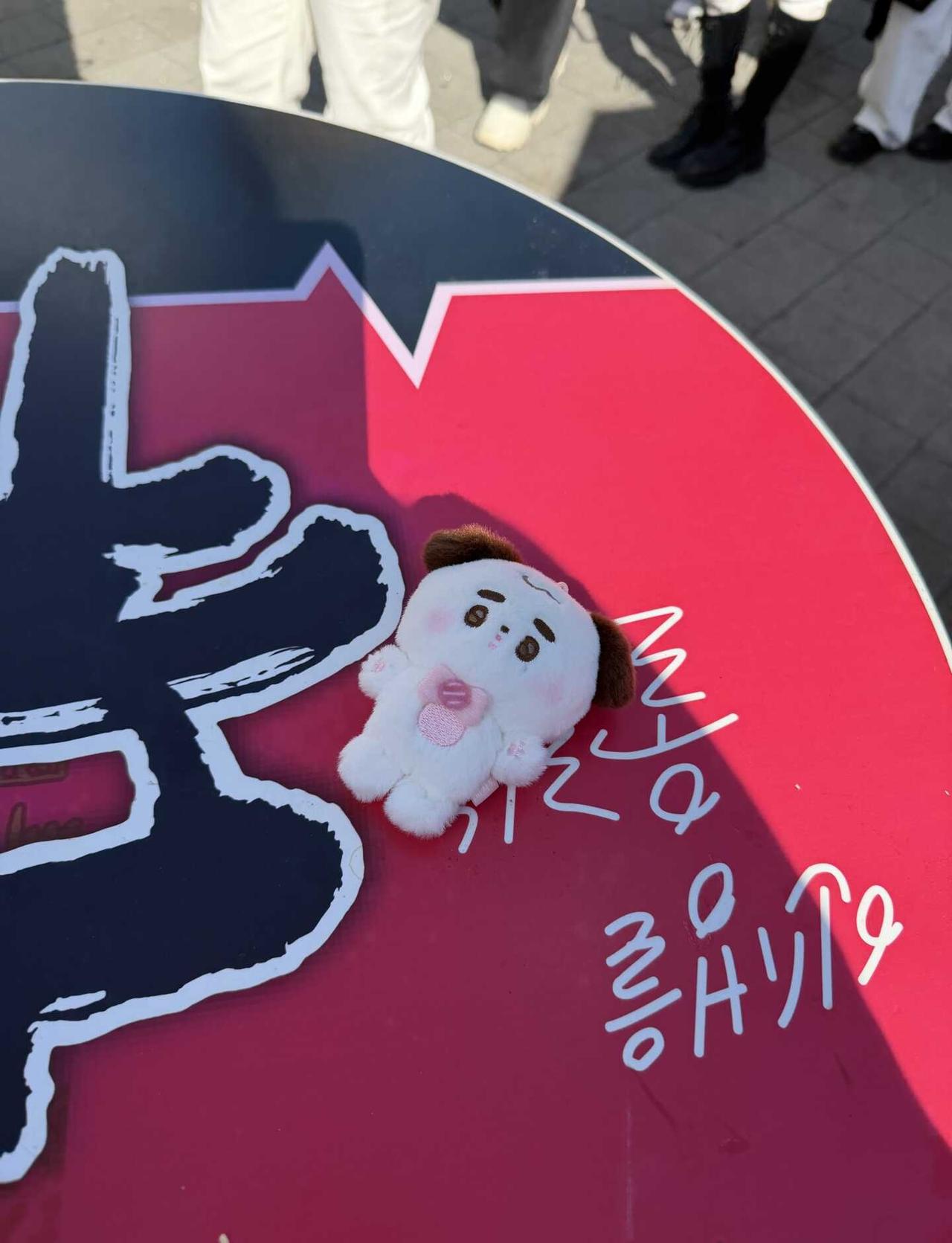 忙狗回家
在kspo cu便利店门口 谁的快来认领！