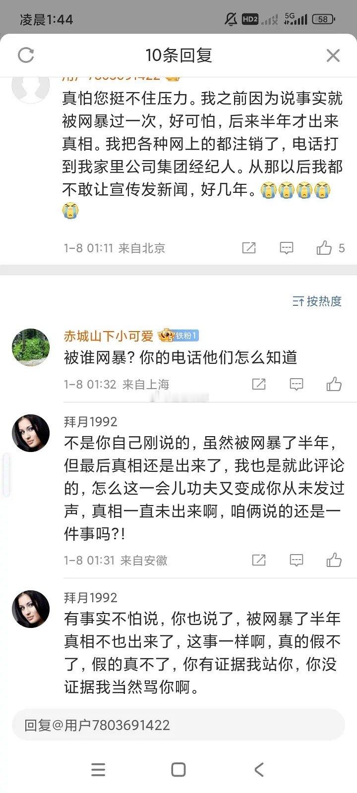 这瓜还在继续。。姜尘的支持者又发文了 