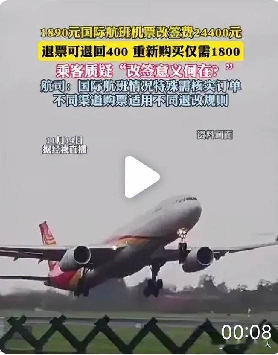 我也做过机票改签，基本都是按航空时段不同，票价不同，有翻番的票价，也有过几倍的票