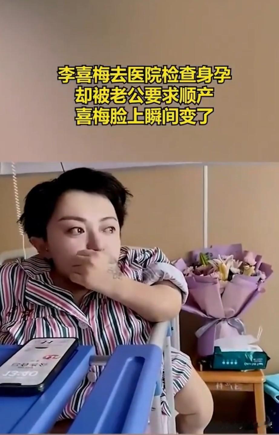 夏日生活打卡季 李喜梅去医院检查身孕这事儿还挺受关注。她本身是个有故事的人，残疾