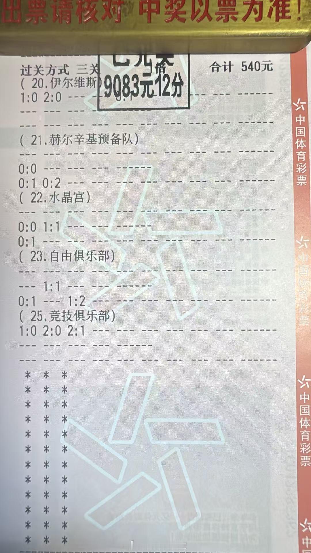 晒晒红单沾沾喜气。小野鸡玩的我这叫一个难受啊，但是也有玩的不错的兄弟，佩服佩服啊