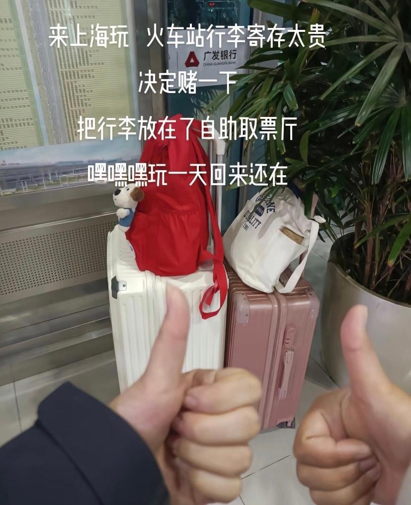 年轻人出门在外主打一个相互信任 ​​​