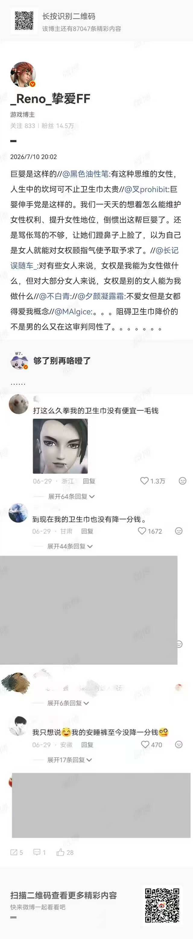 又内讧？ 