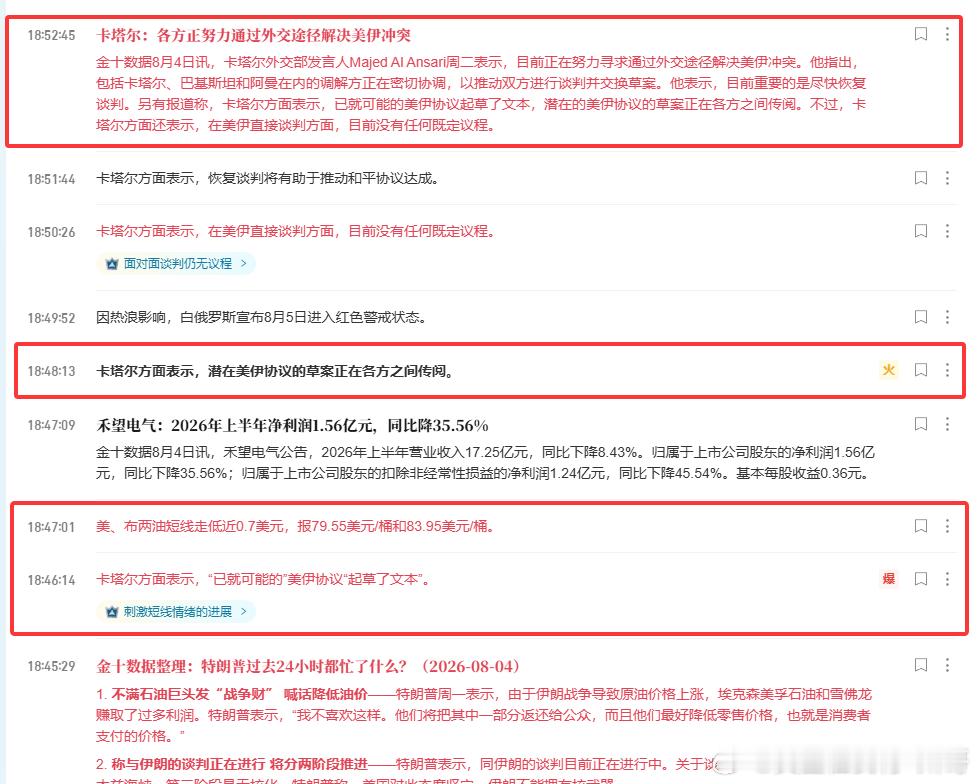 黄金受消息面影响反升回来，不急，今日收获已经非常丰厚，我们继续等稳健位置再参与，